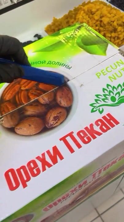 Pecan